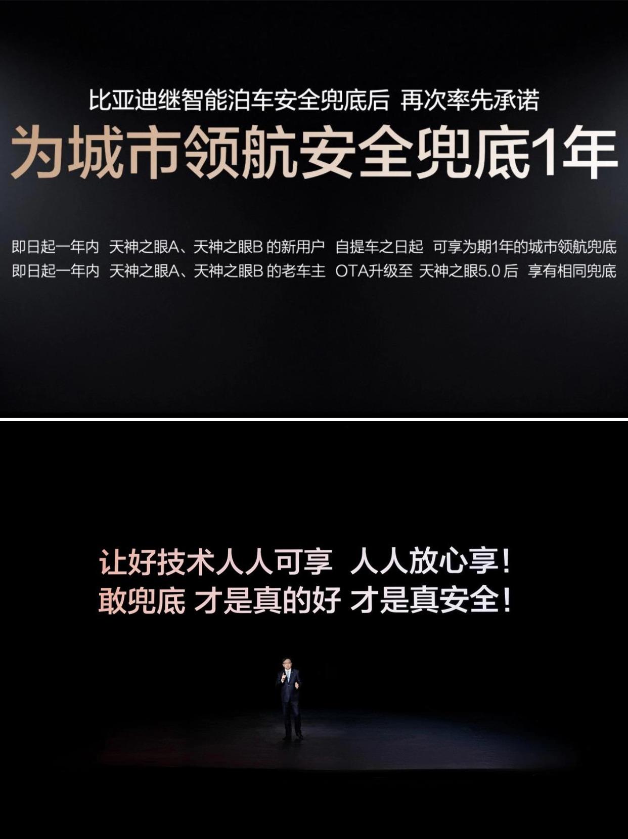 比亚迪以技术实力提升用户体验，领航兜底成效显著
5月28日，比亚迪在 “敢为” 