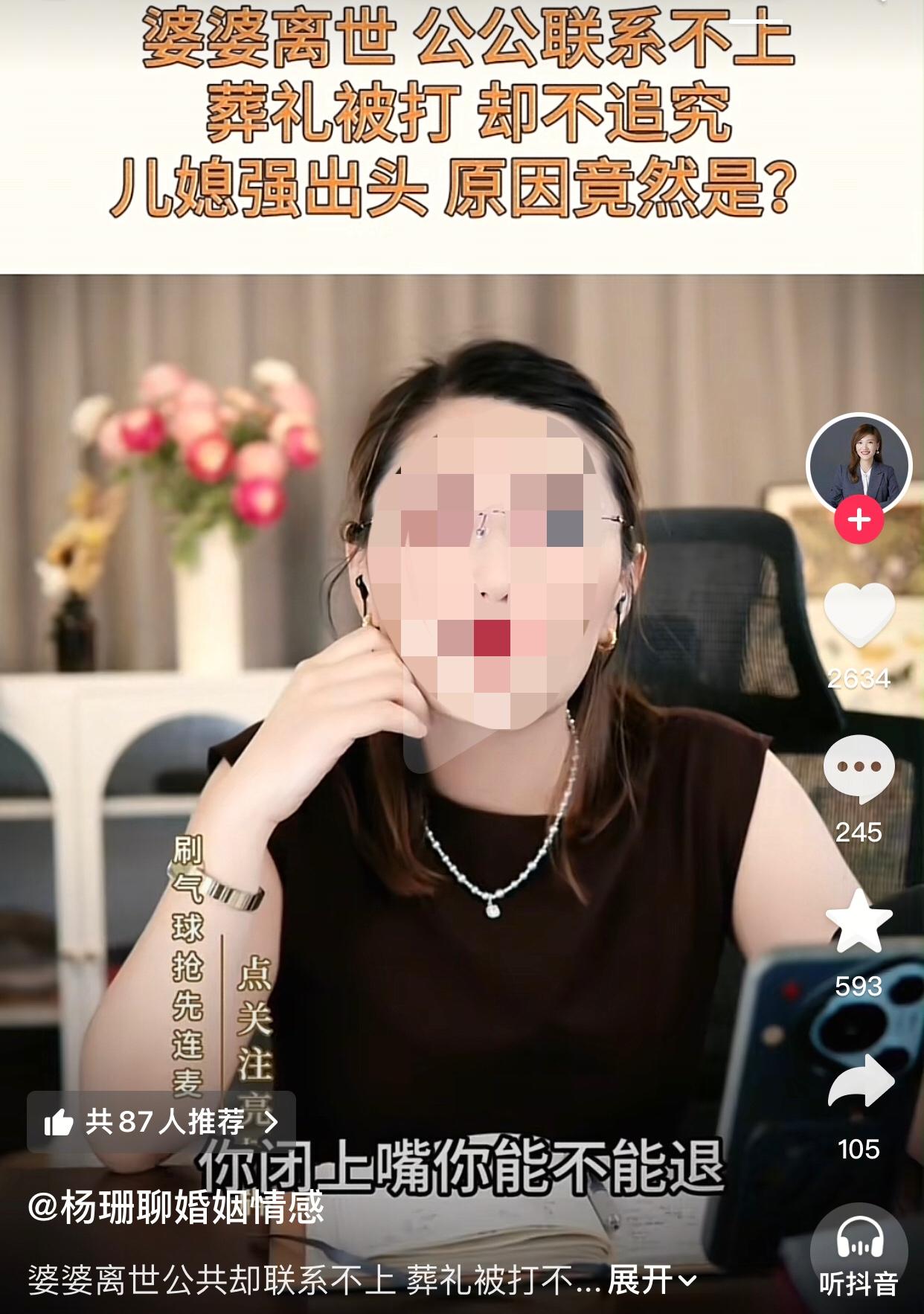 婆婆离世公公联系不上，葬礼上被打却不追究，儿媳却硬要替他出头原因竟是？
这位儿媳