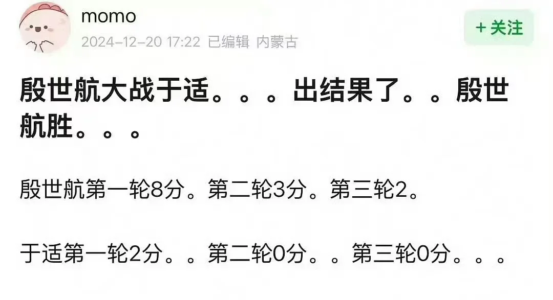 于适骑射比赛输给了殷世航： 殷世航的三轮得分是：8、3、2 于适的三轮...
