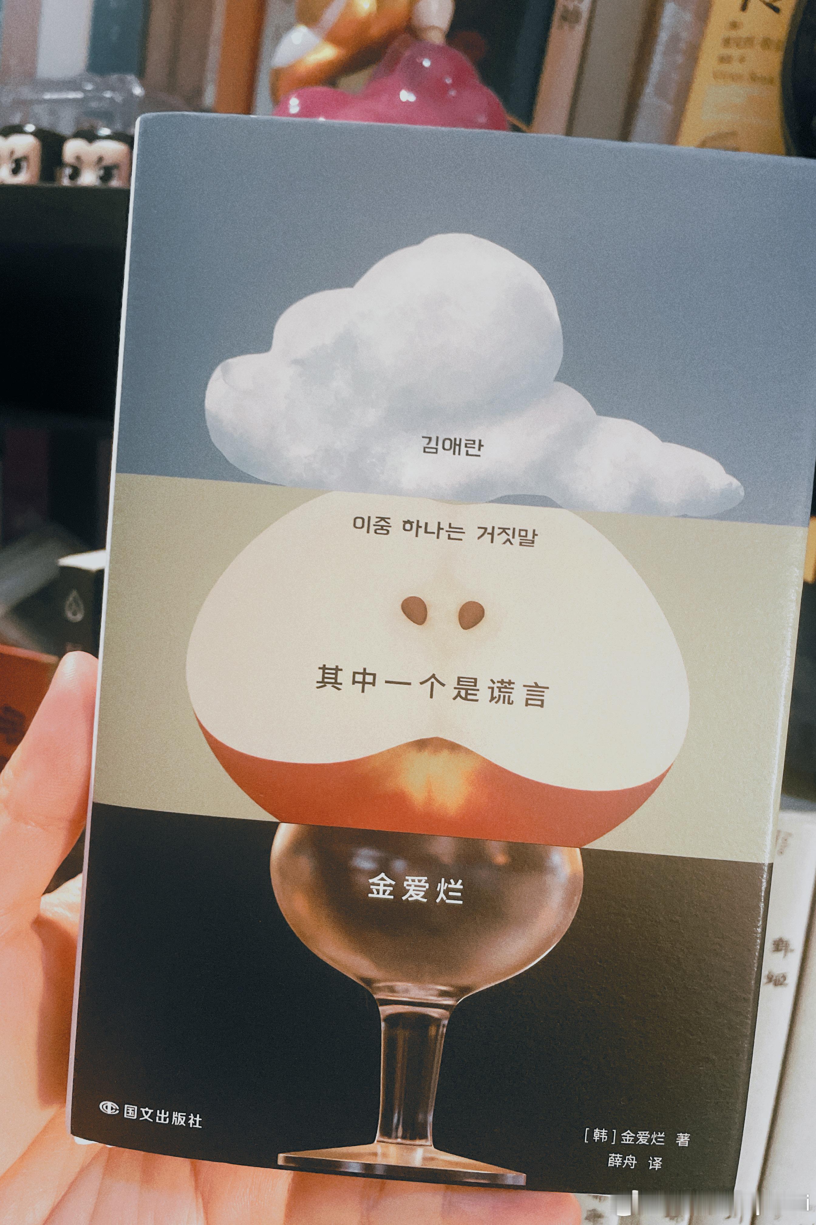 一本200页有余的小说，在第10页就敲开了书名的外壳——一个游戏，规则很简单，请