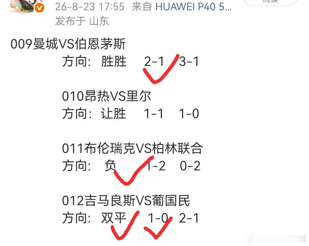 001博洛尼亚VS拉齐奥               方向:   让负     