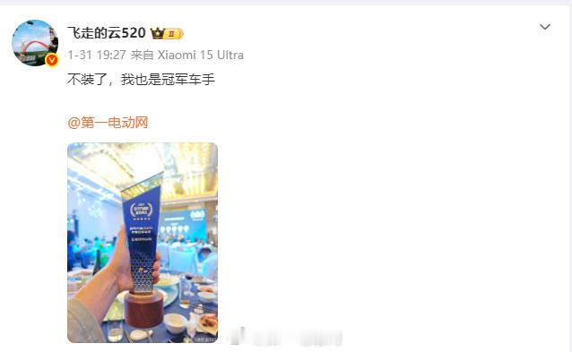 2025智驾天梯榜年度盛典第二届中国智驾大赛 智驾大赛和智驾天梯榜也要非常感谢这