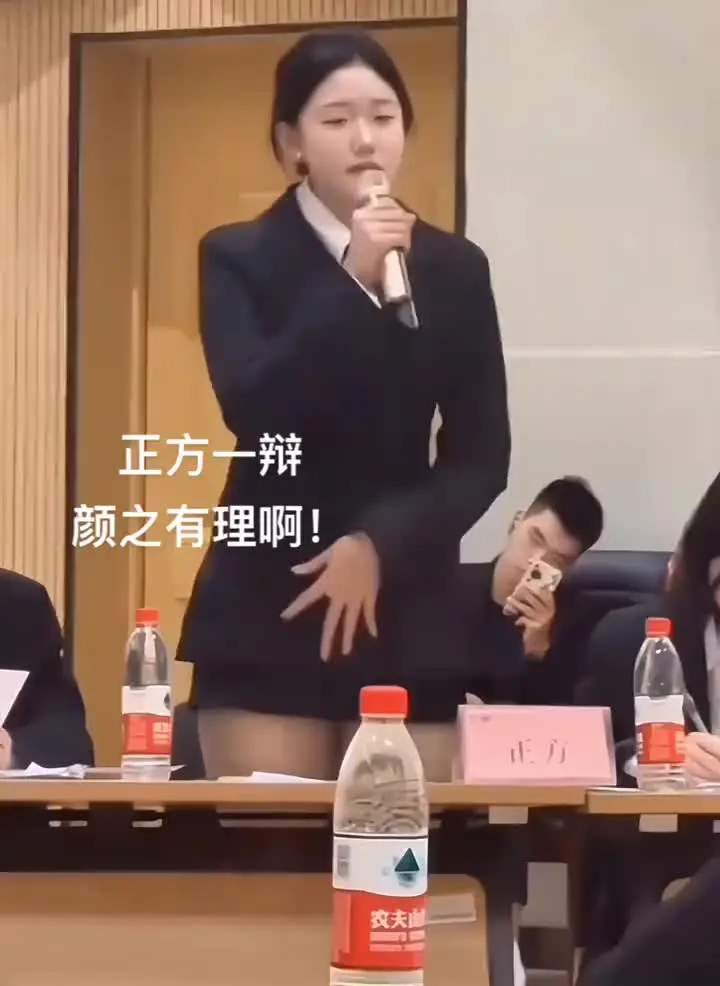 “正反一辩，颜之有理”