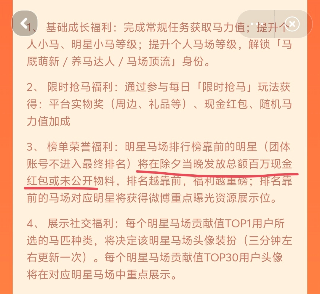 我等着你们的百万红包 