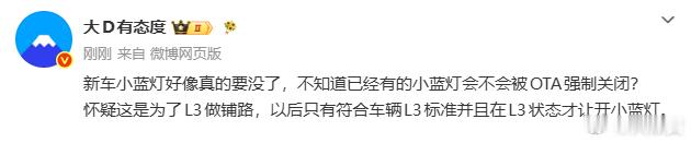 所以说L3 is cmoing理想汽车大v聊车懒博小课堂
