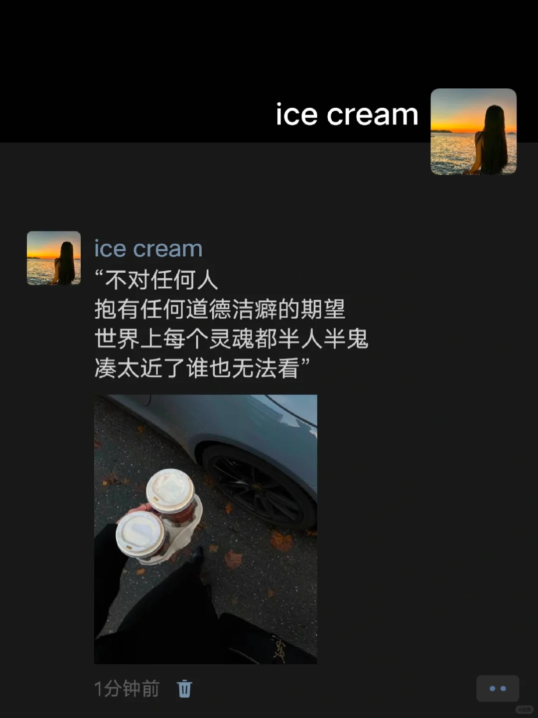 “不对任何人 抱有任何道德洁癖的期望”