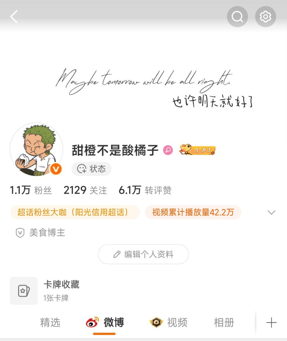 下午好，刷到动动 