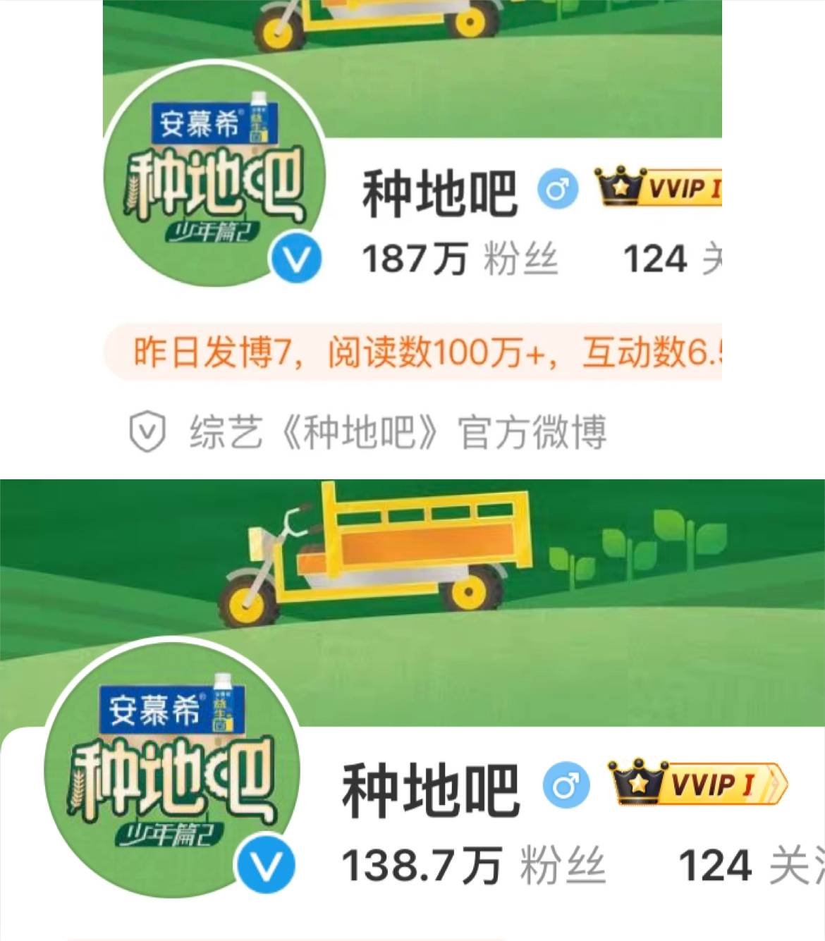 #种地吧回应加人#omg 这掉的可是实打实的活粉啊 种地吧掉了50万活粉啊 ​​