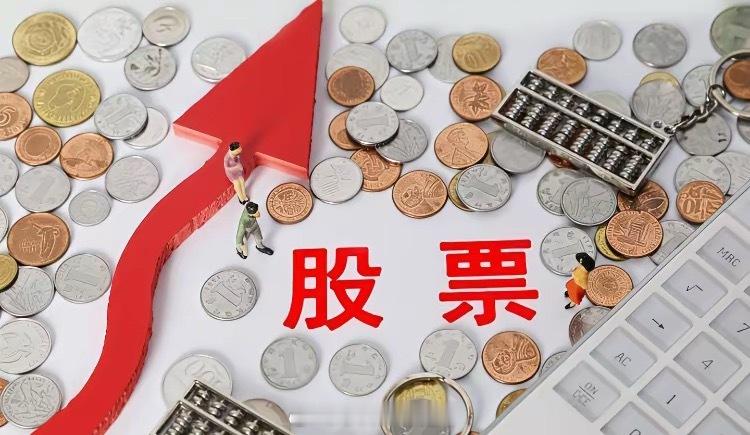 本周底部放倍量上涨十大个股1.香江控股——周倍量8.21，商业物业2.香溢融通—