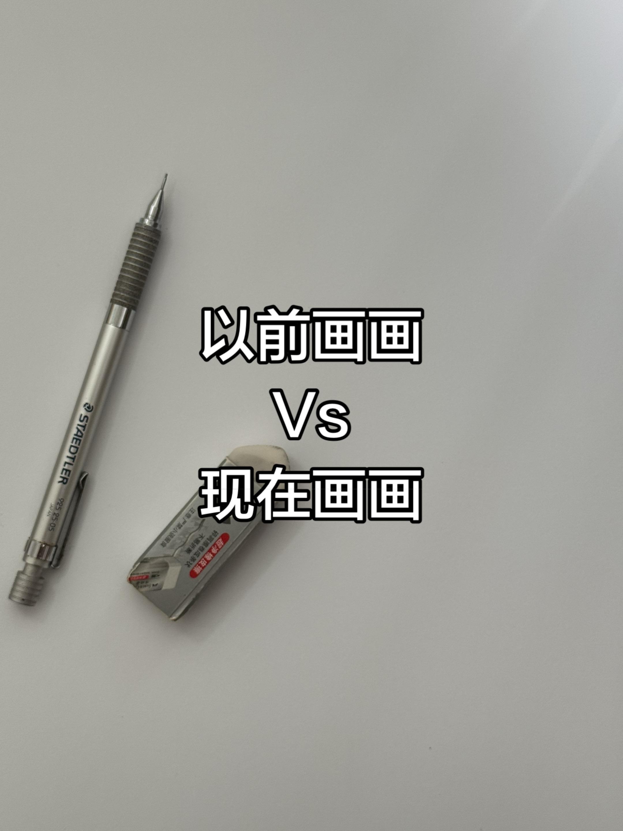 以前的画风vs现在的...🤡