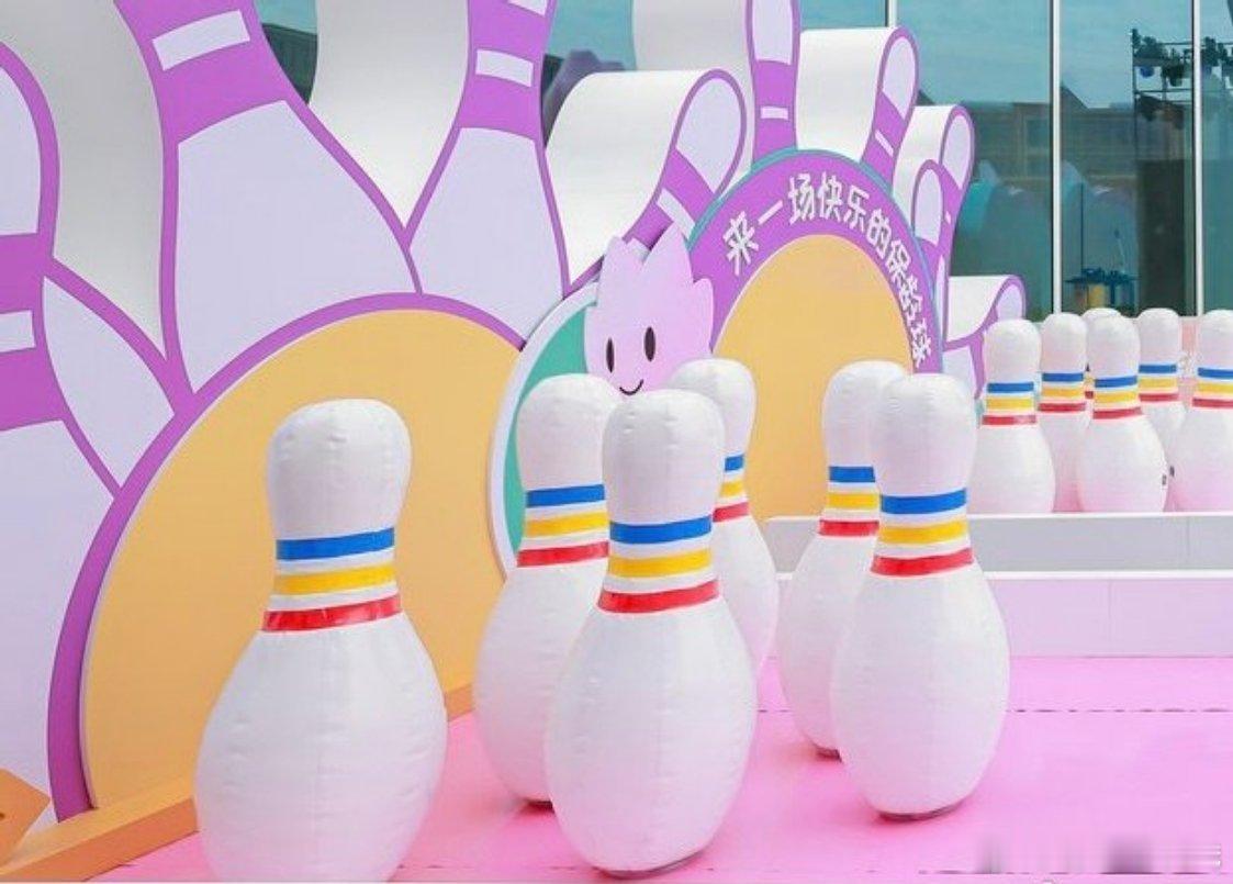 粉丝聚会的正确打开方式 上海这场粉丝聚会，用一个巨型保龄球，把“线下见面”的快乐