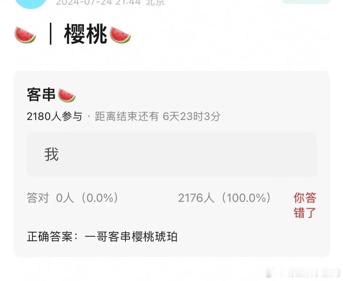 吃🍉：正午的剧胡歌都要去客串一下，胡歌还没有从唐人离职吧？ ​​​