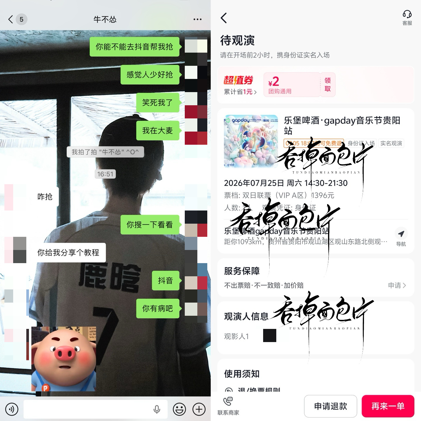 还好我早已明智的安排了一个抖音的 鹿晗gapday音乐节