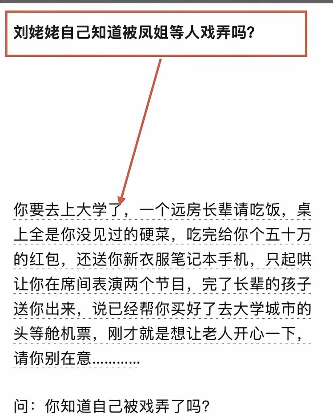 刘姥姥求之不得