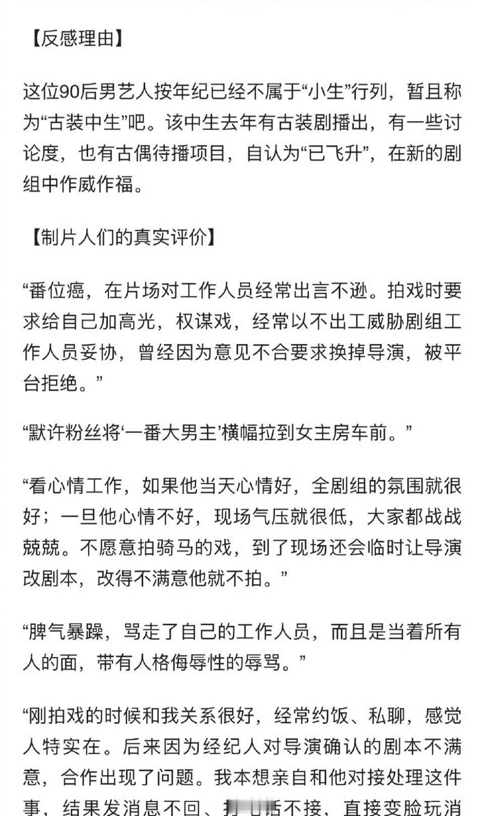 刘学义 啊？有网友说这个爆料是刘学义[思考][衰] 