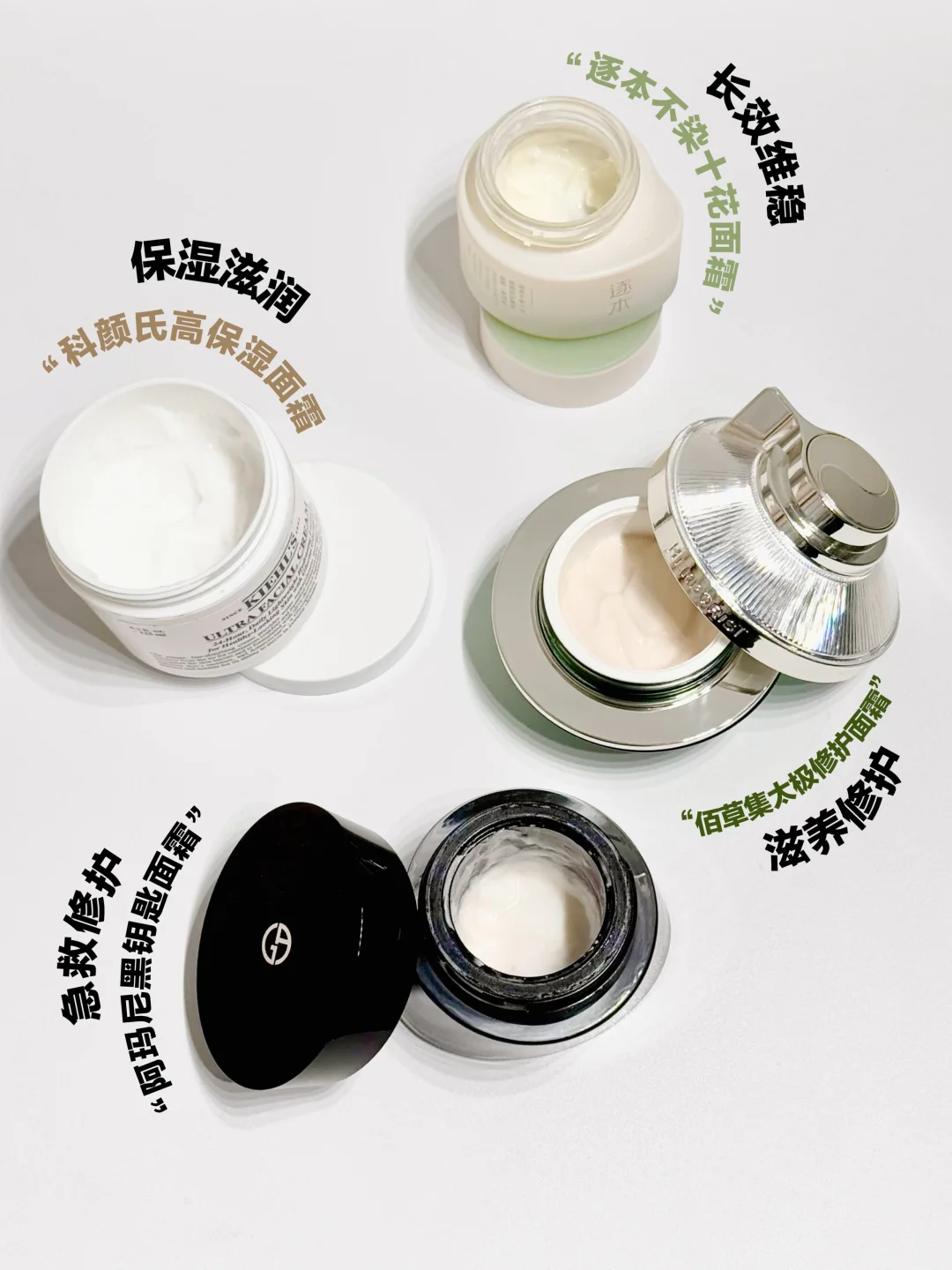 年度压箱底面霜分享|每个都好用到见底