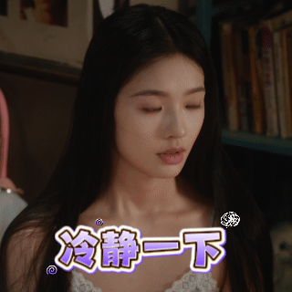 没有狗血，只有现实。陶亮亮的后退不是不爱，是不敢；冉冉的主动不是随便，是渴望。这