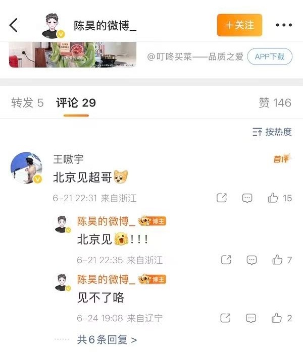 我觉得好好笑再次实锤单项前二都进不了名单普通省队队员不知情，但是崔国人知不知情就