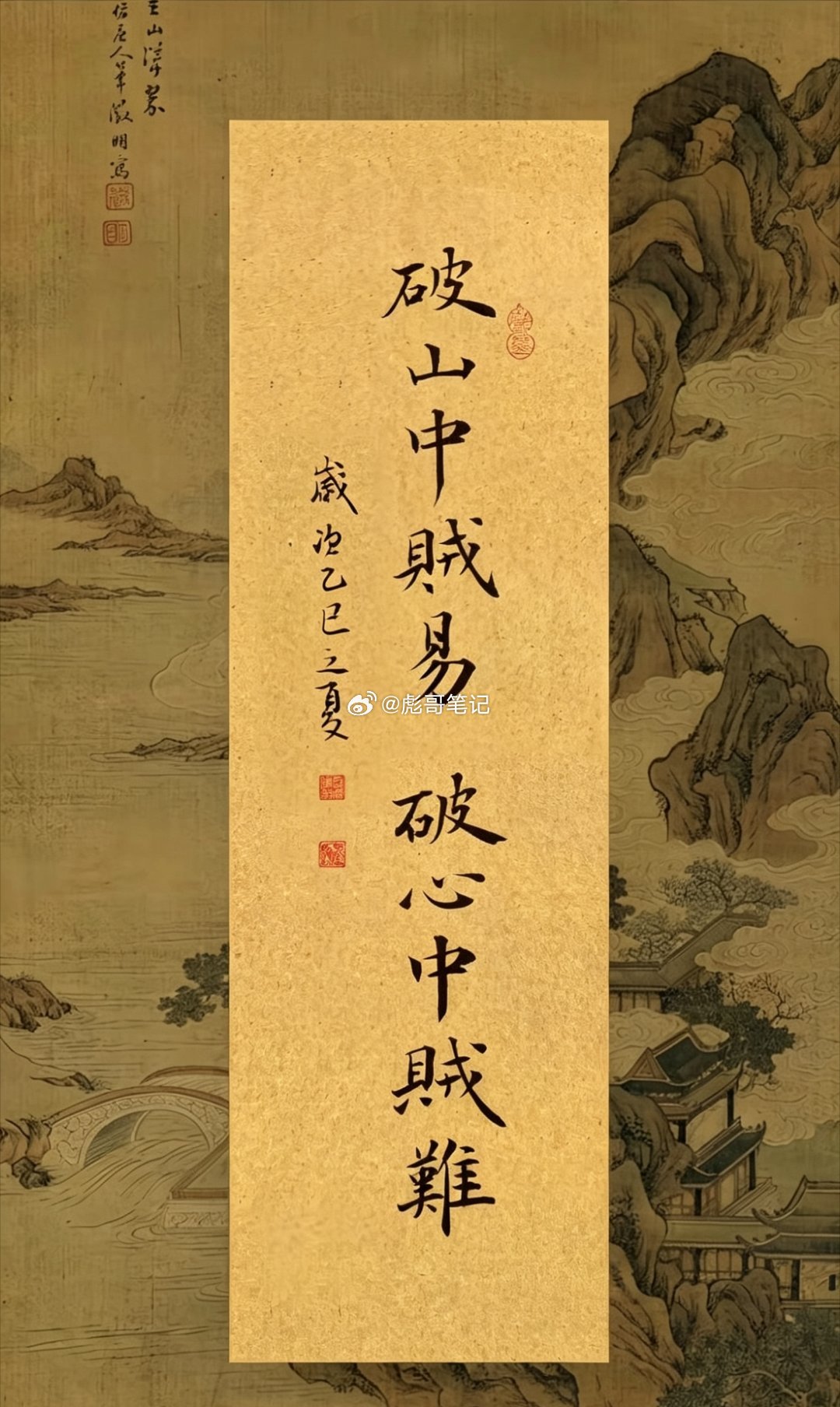 天不得时，日月无光，地不得时，草木不长，人失其时，福运不通。时也，运也，命也，怀