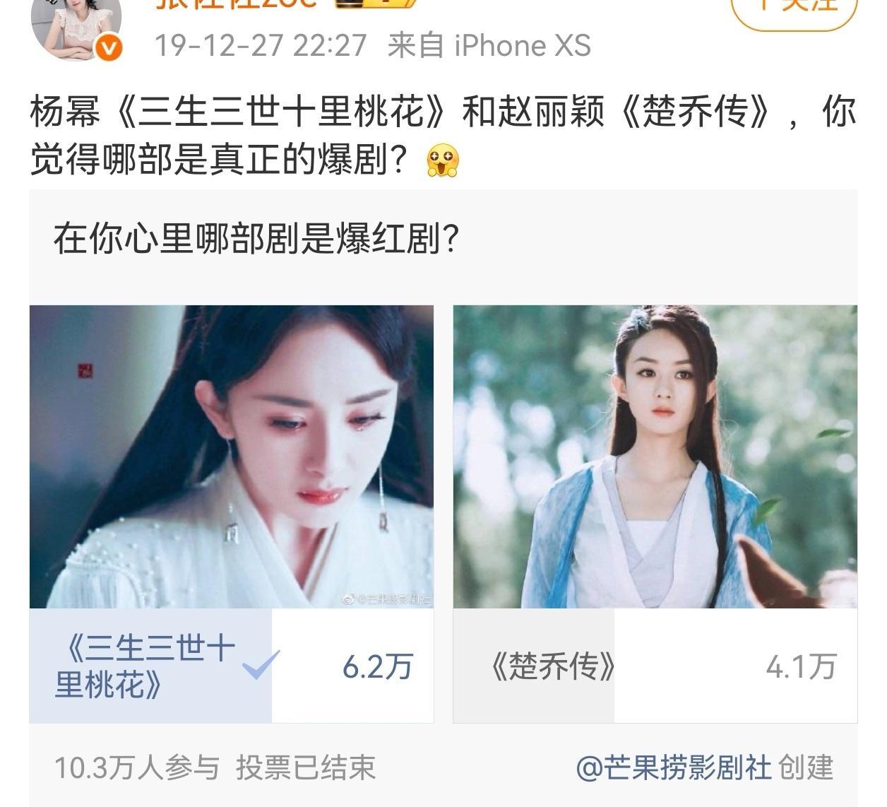 无论哪一年，跟三生争剧王是不需要马蜂出场就会被路人观众投赢的下场