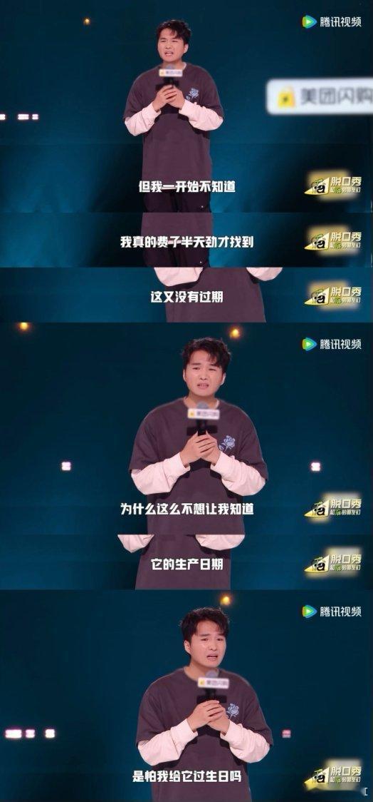 小四爷称聊穷并不能弥补以前的经历小四爷曾为讲脱口秀当客服脱口秀和Ta的朋友们 从