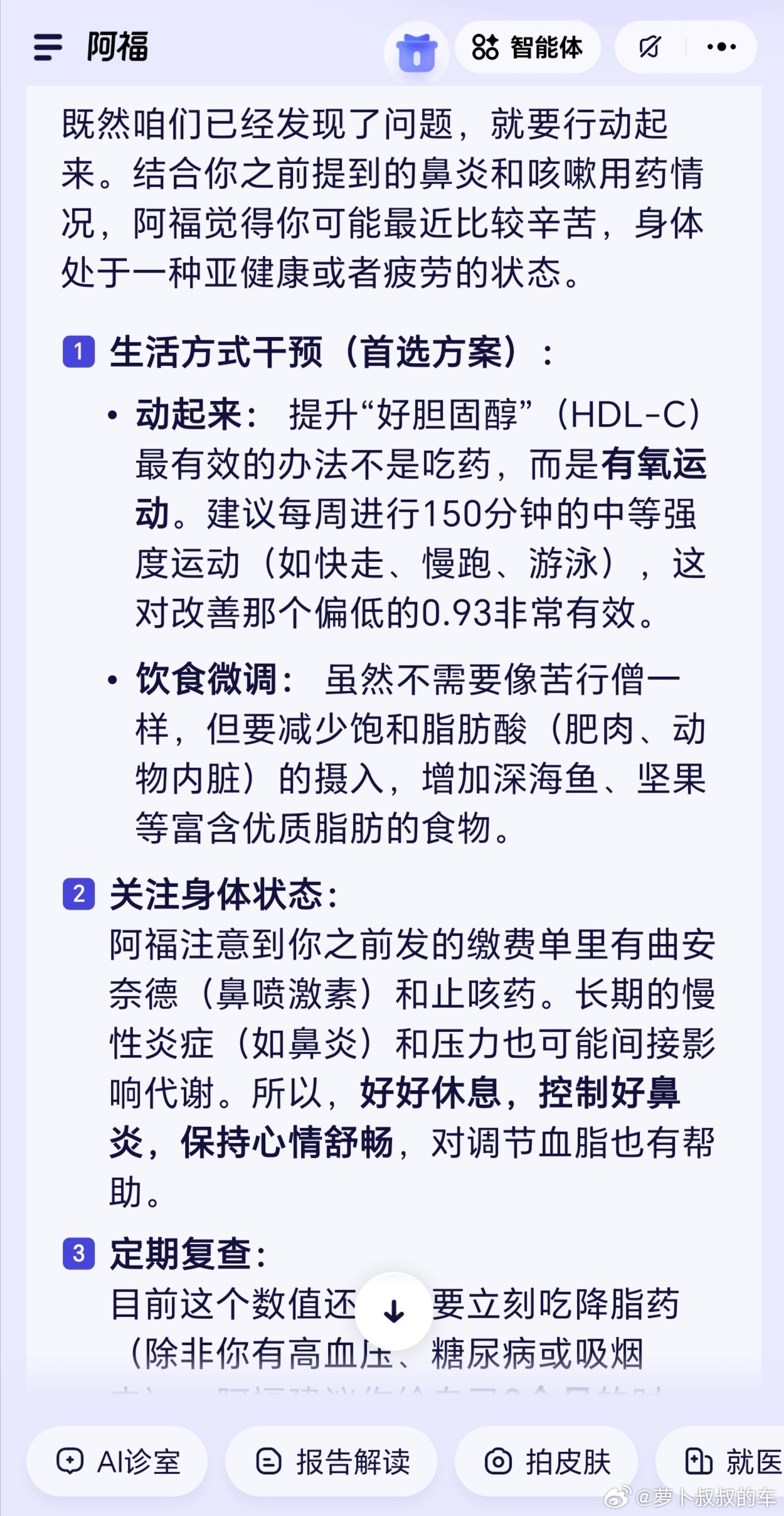 长期血糖失控可能会经历什么 降脂行动尚未成功，还得继续努力，提高高密度胆固醇，降