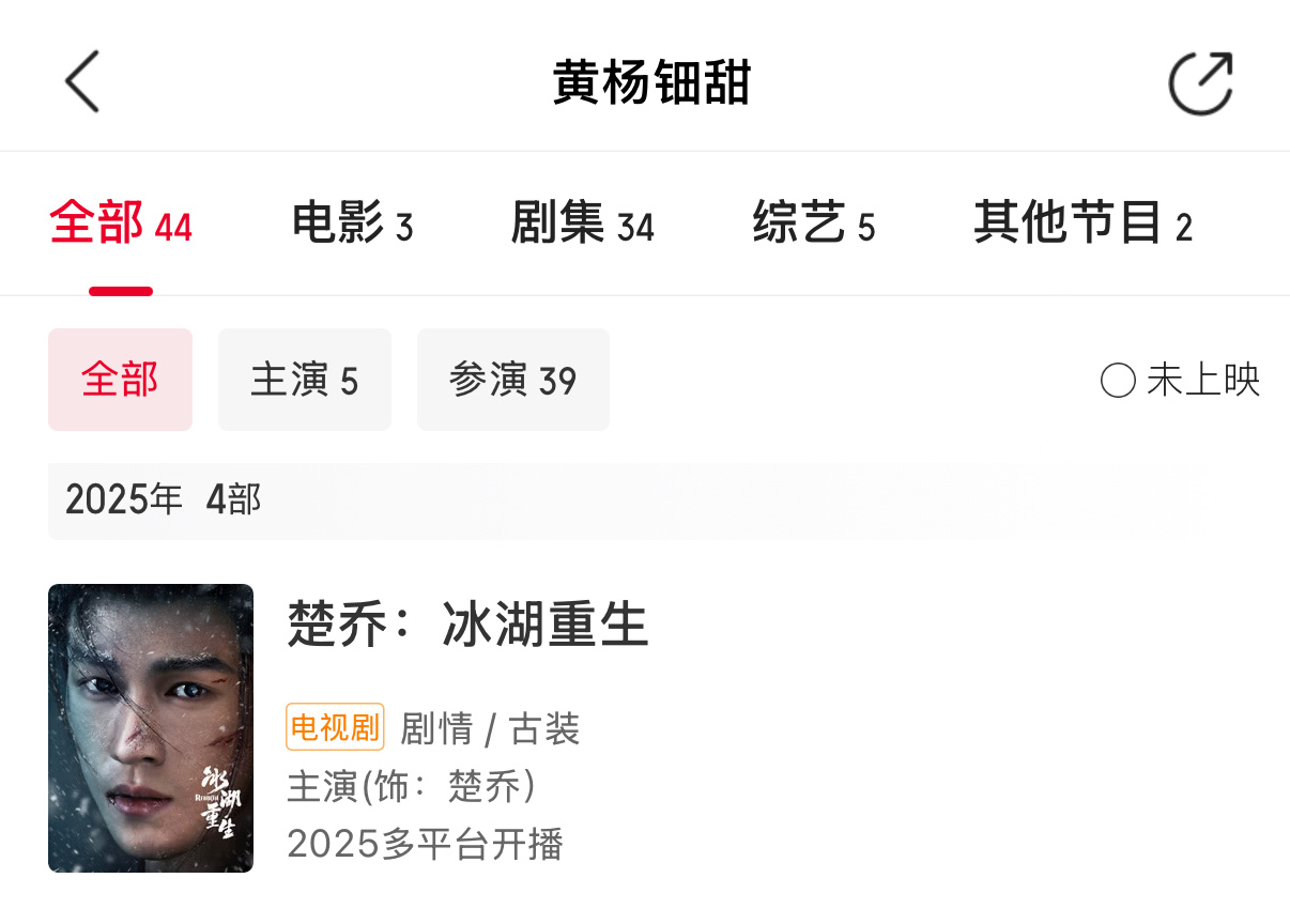 网友称因发黄杨钿甜相关视频被起诉和李昀锐的《楚乔·冰湖重生》还会播吗？ ​​​