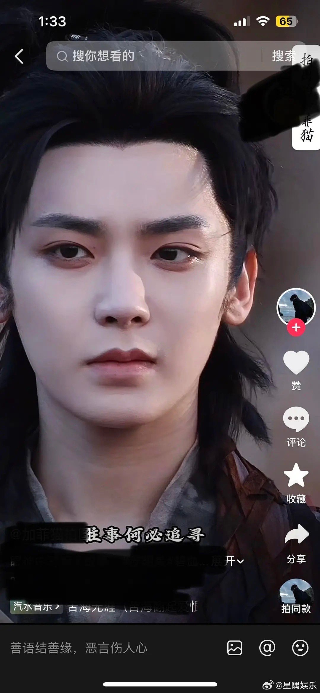 侯明昊脸部磨皮那么大也不给颈纹磨磨 