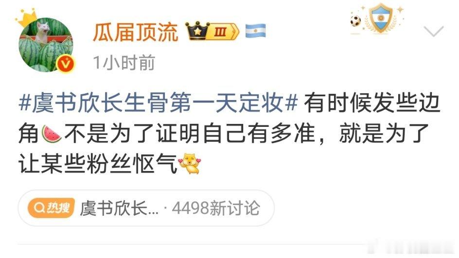 长生骨男主 那什么，瓜顶为什么这么恨侯明昊粉丝？