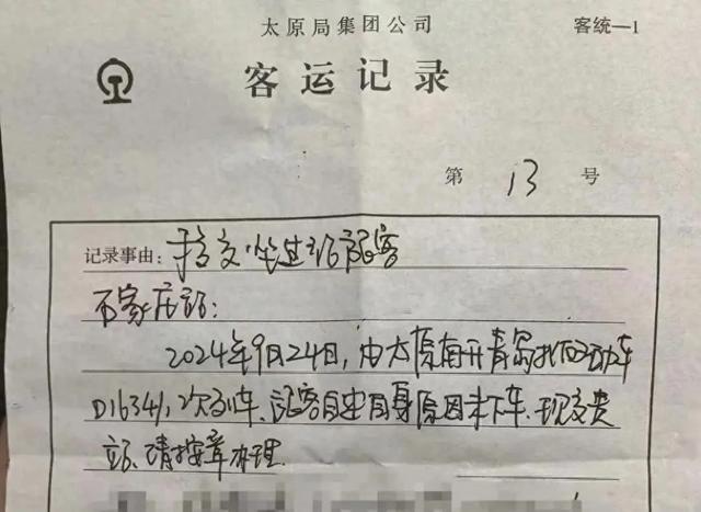 @返程人, 火车上错了怎么办? 这份攻略请收好!