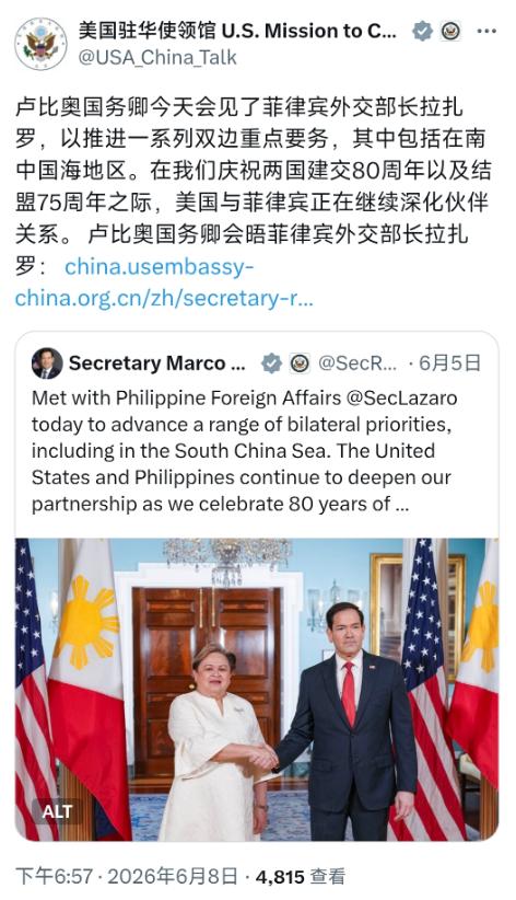 狐假虎威的闹剧：美国外交官一开口，菲律宾就摇尾巴

美国驻华使领馆6月8日晚发了