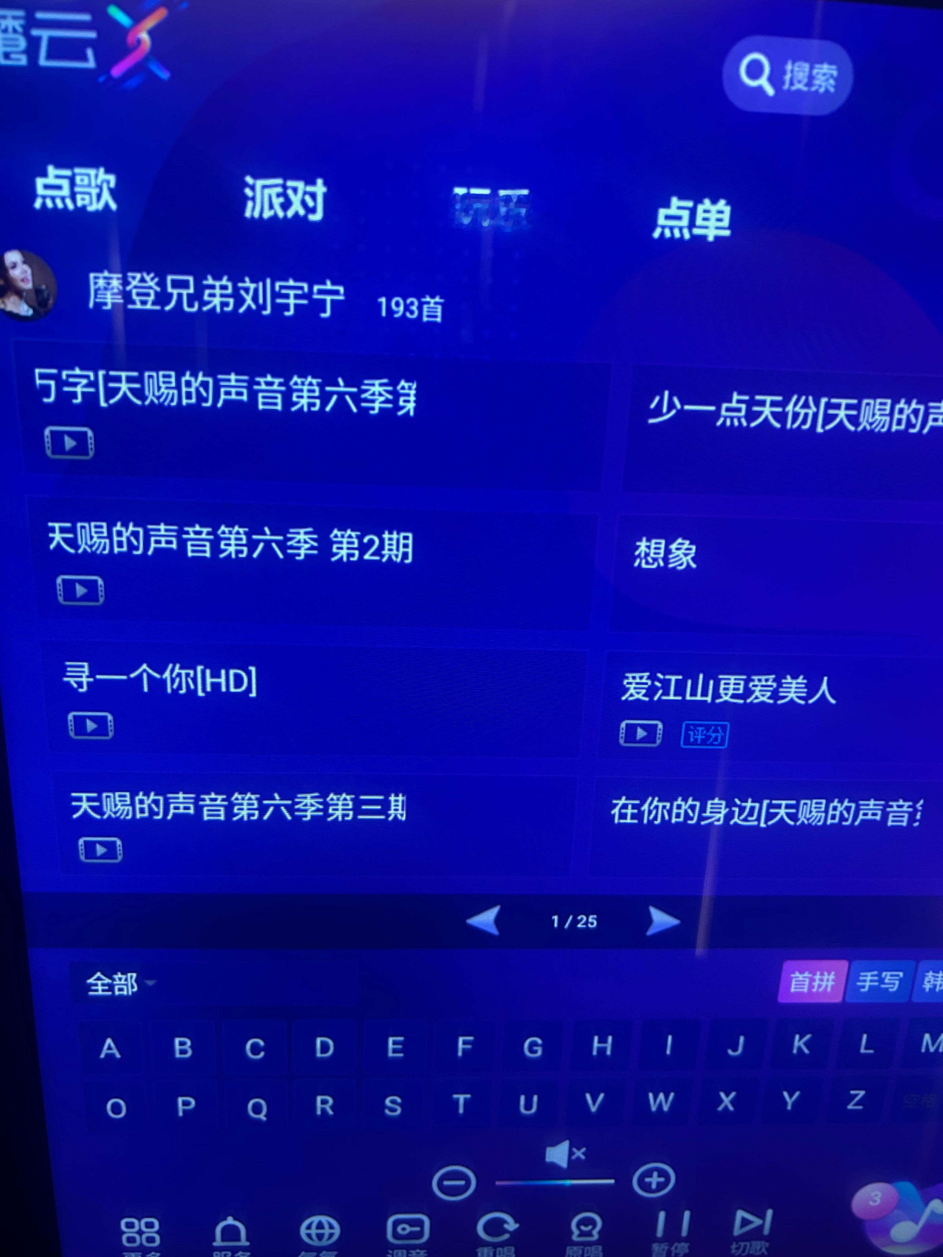 点歌