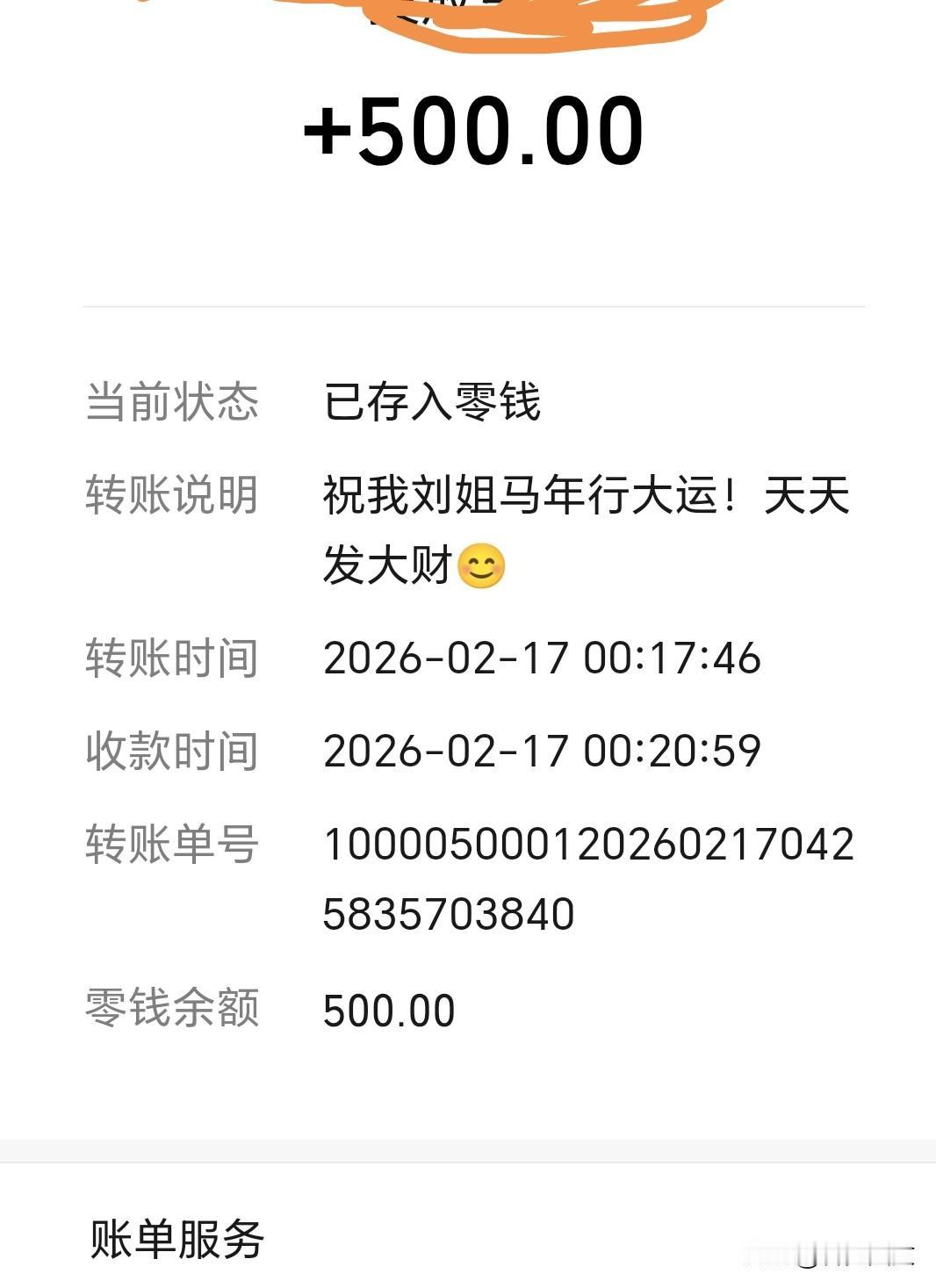 老板大年初一凌晨00点18分给我发了一个红包说我辛苦了，给了500我觉得自己的付