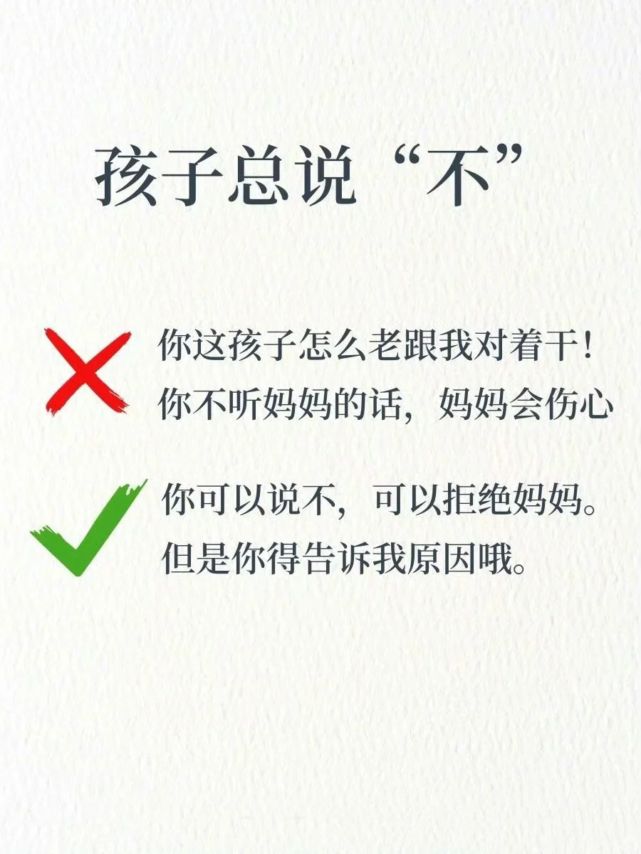 这样跟孩子说话，温柔而有力量