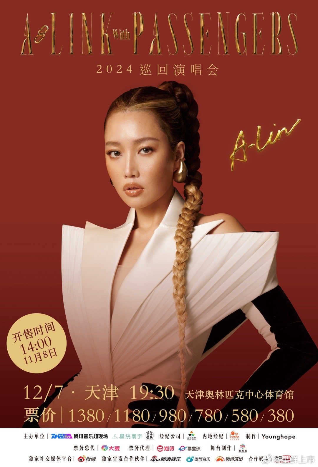 #ALin演唱会天津站官宣##ALin天津演唱会官宣# A-Lin天津站就这么水