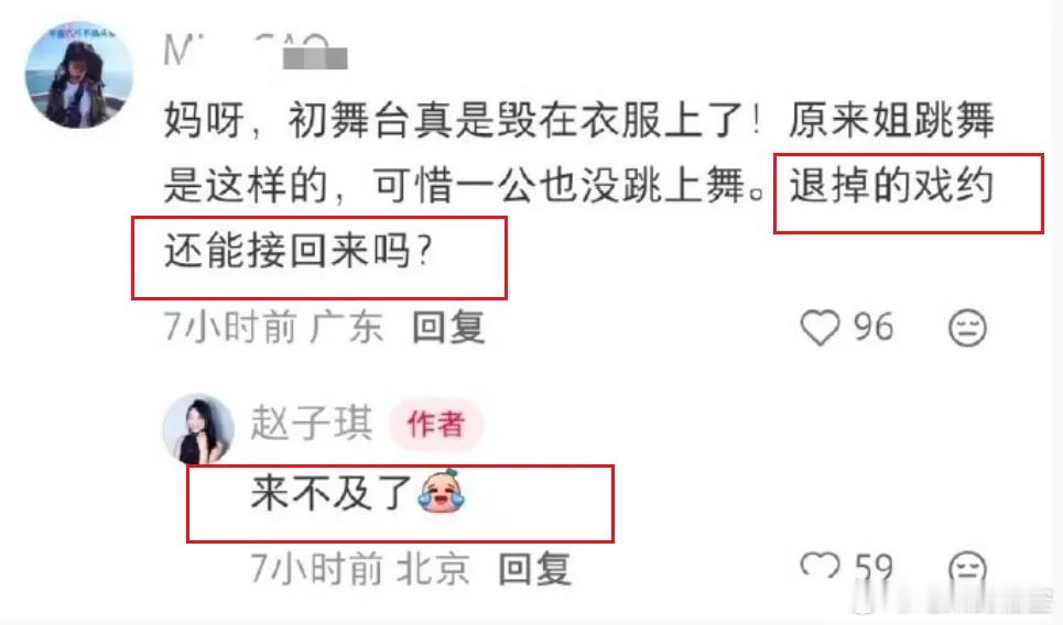 赵子琪这是没给浪姐节目组留一点面子啊，这姐姐也太耿直了，笑得人肚子疼。作为《乘风