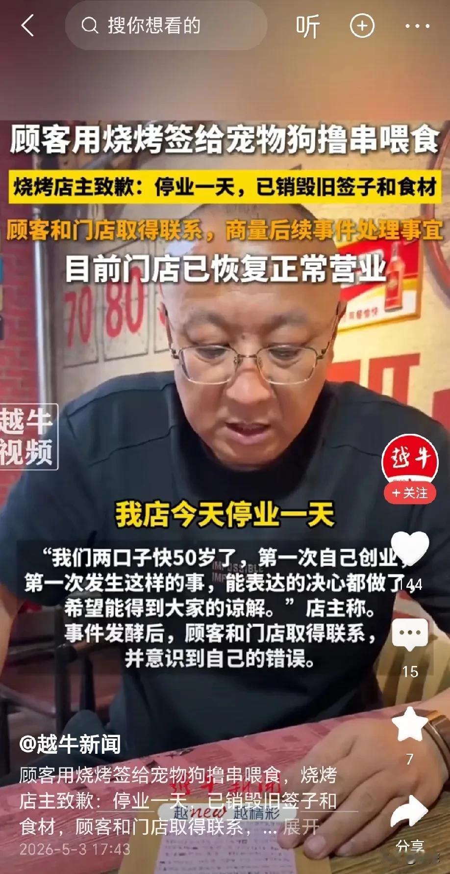 不带这么坑人的！内蒙古赤峰，老两口快50 了，第一次创业开烧烤店，不料，仅仅因为