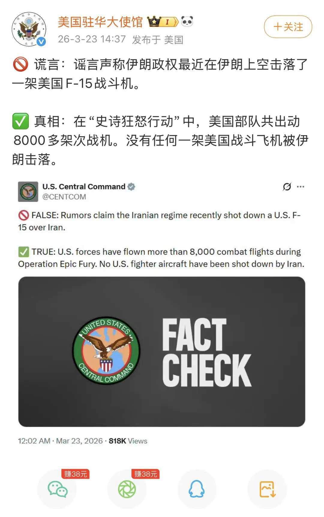 美国人也学会辟谣了？