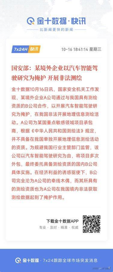 “某境外企业”，你能想到哪些国家？在我脑海里出现的只有美国和日本[笑哭]