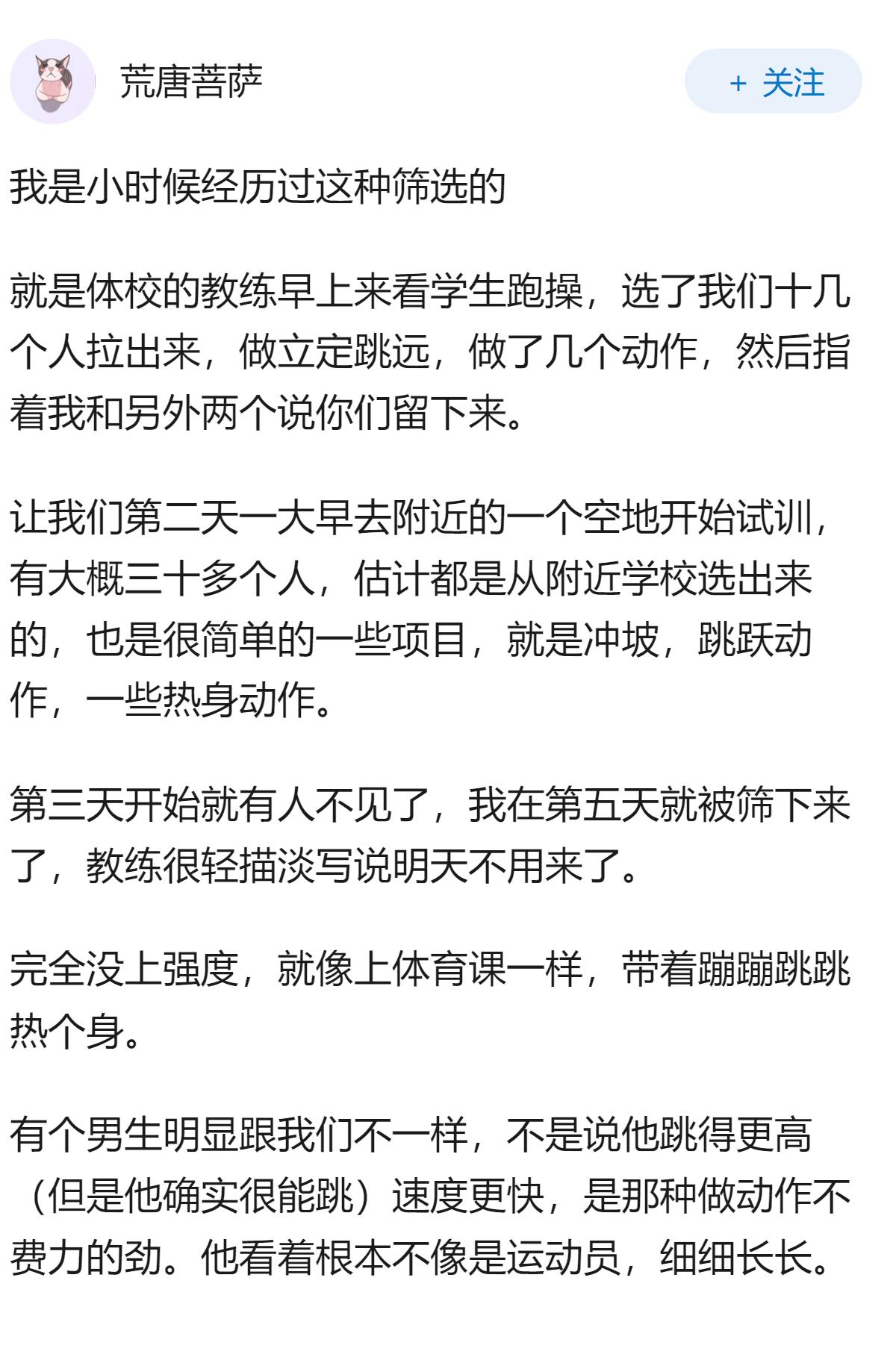 像全红婵这样的家庭是怎么被跳水队发现的？
