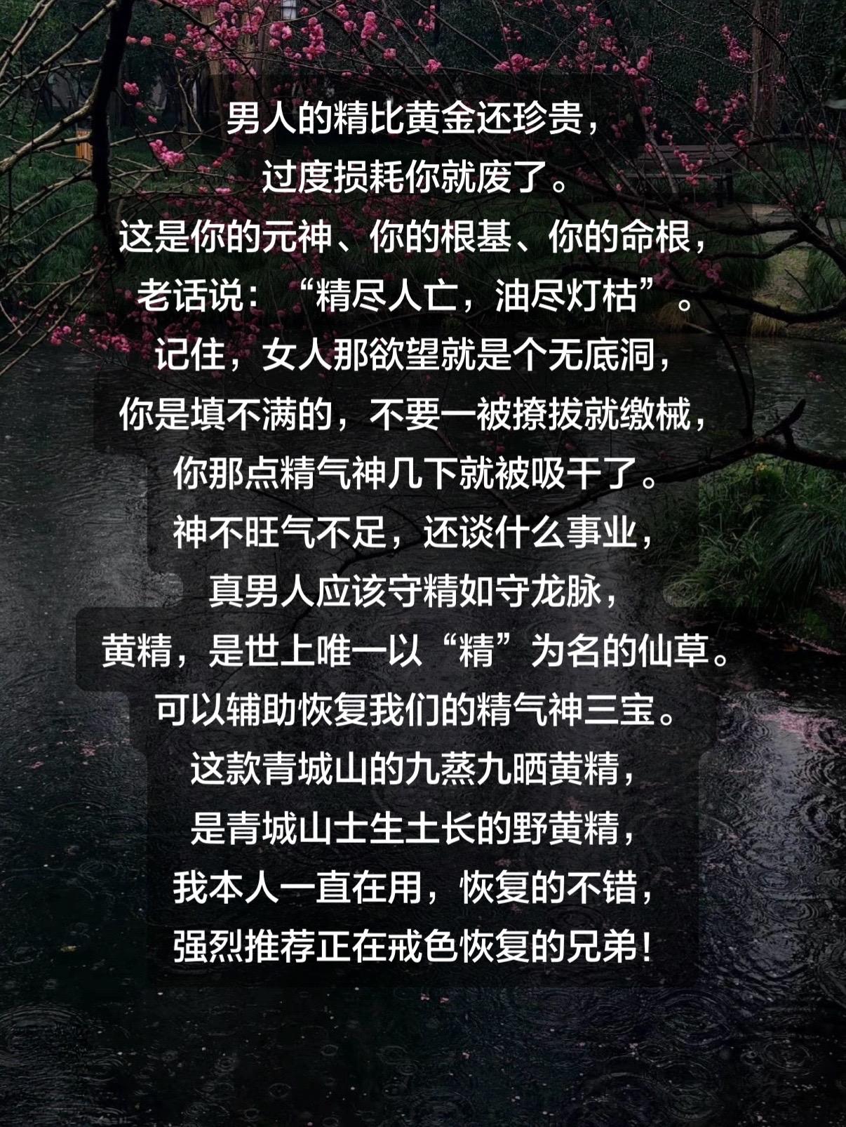 戒色 戒色修心 禁欲