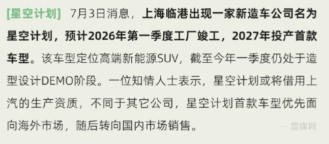 好家伙，现在还有人敢从零开始入局造车，那真是条汉子，还要是高端新能源SUV这条最