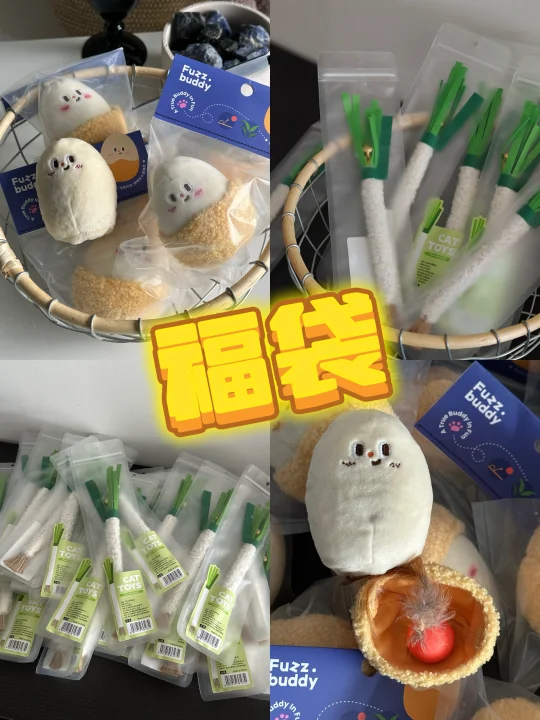 福袋来啦！