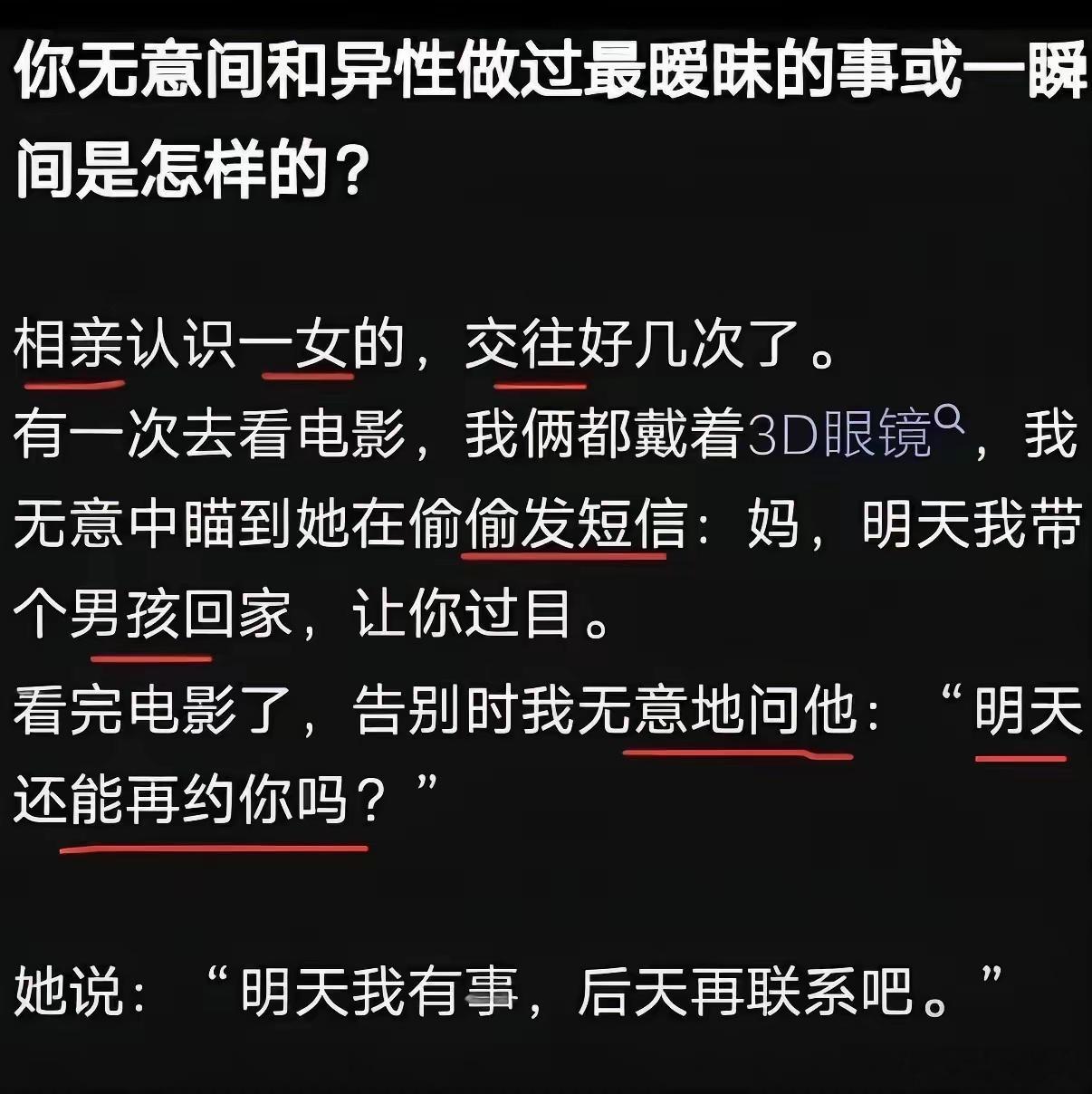 备胎暗自窃喜时，悲报已随春风至。