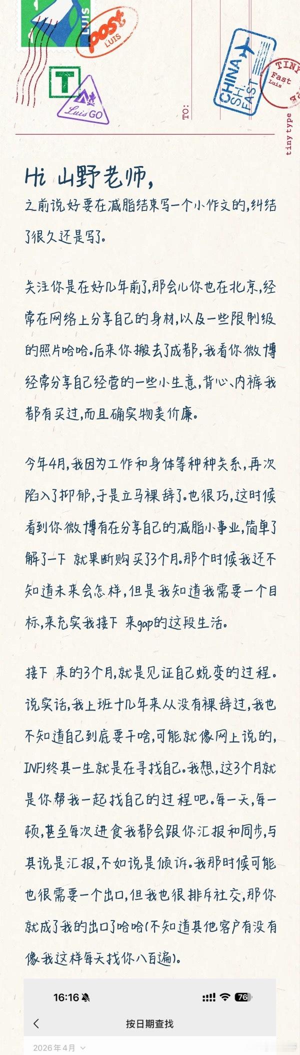 我的妈呀，我值得