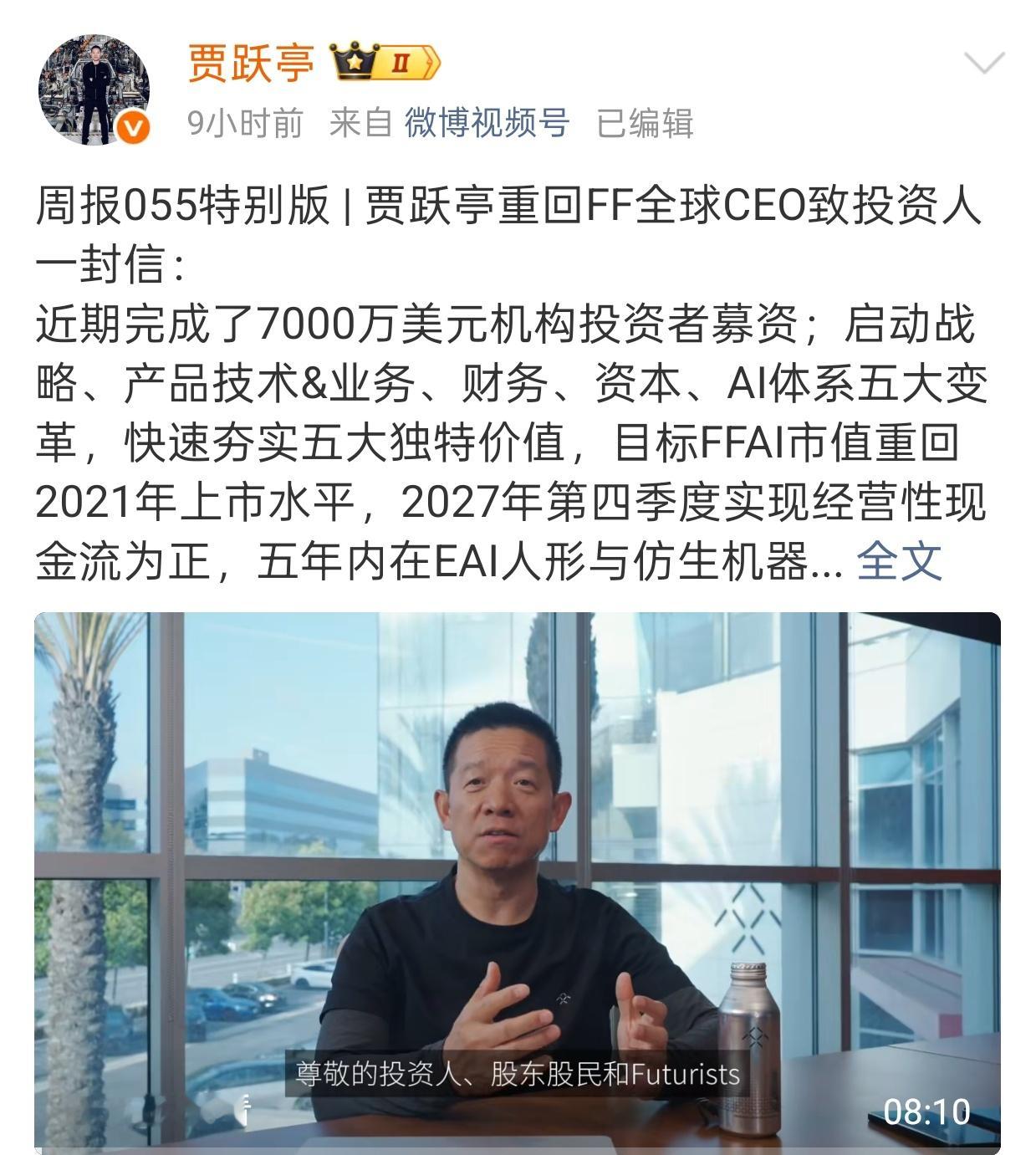 贾跃亭又拿到7000万美元投资谁都不服就服贾老板，车没造出来几辆，融资却是每次都