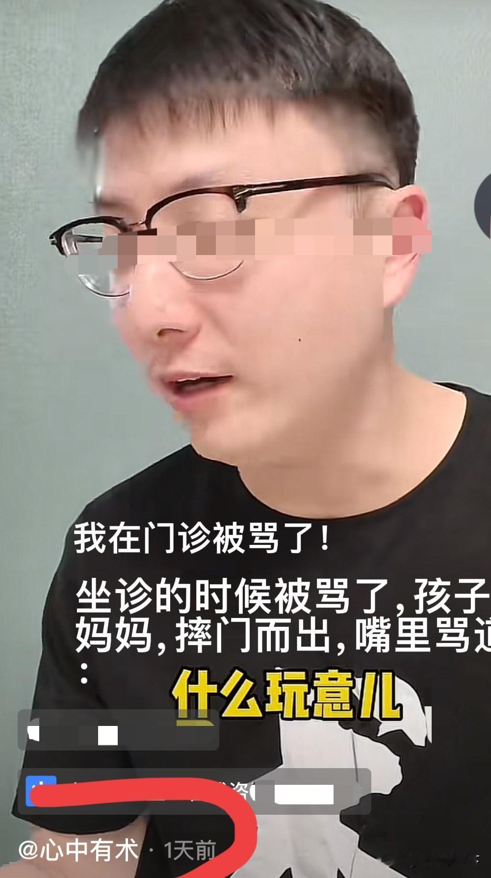 一位叫“心中有术”的医生，很无辜的吐槽说：
“我在门诊给人看病，被骂了，而且骂人