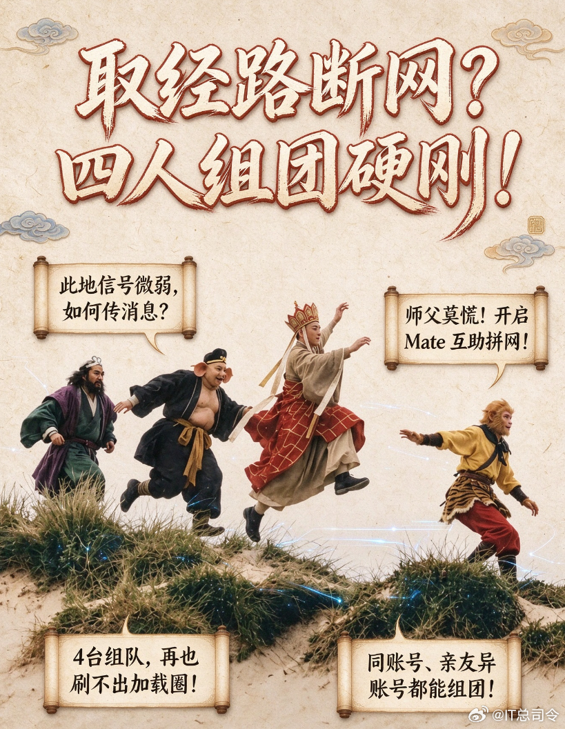 Mate90拼好网出差党的救星终于来了。10月1日，华为Mate 90系列发布，