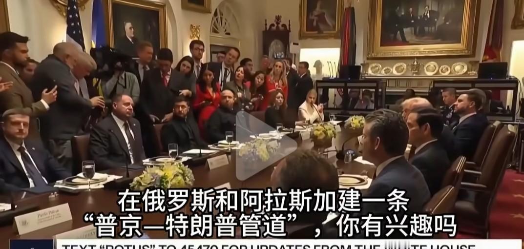 特朗普问泽连斯基: “我准备在俄罗斯和阿拉斯加之间修建一条‘普京--特朗普隧道’