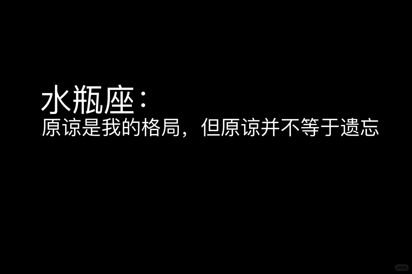 水瓶座 水瓶座女孩 水瓶 星座 十二星座 我的星座